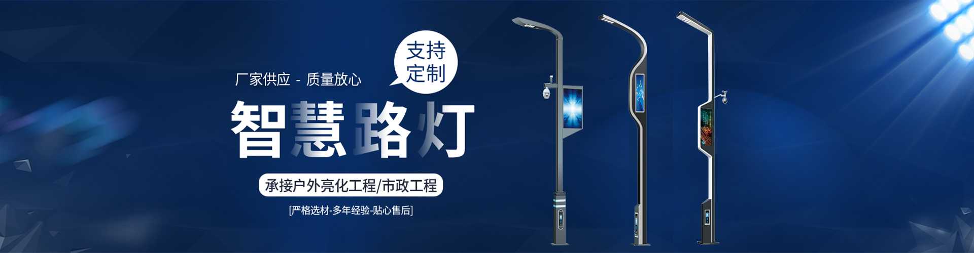 皇姑区太阳能路灯定制厂家