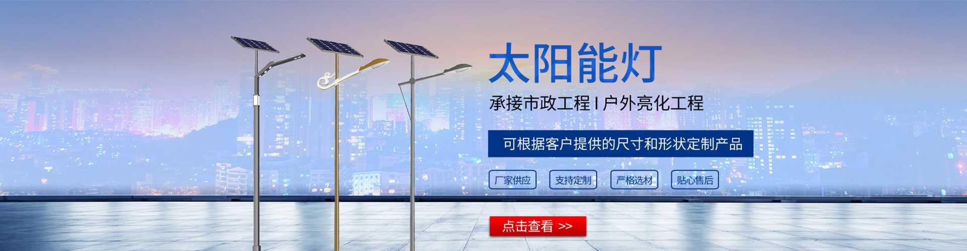 皇姑区太阳能路灯哪家好